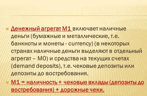 Агрегат м2. Денежный агрегат м4. Денежный агрегат м1 показывает. Денежный агрегат m1 денежной массы. Денежный агрегат м1 включает в себя.